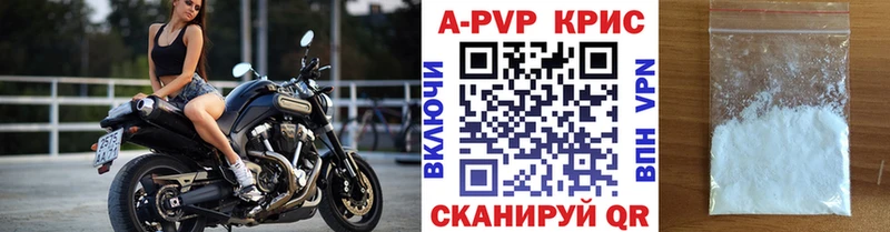 A PVP кристаллы Чишмы