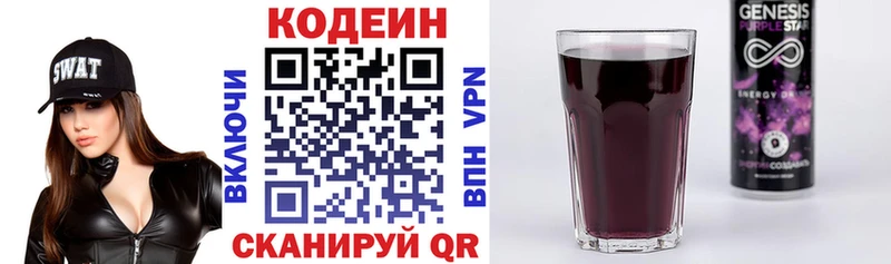 Кодеиновый сироп Lean напиток Lean (лин)  цены   Чишмы 