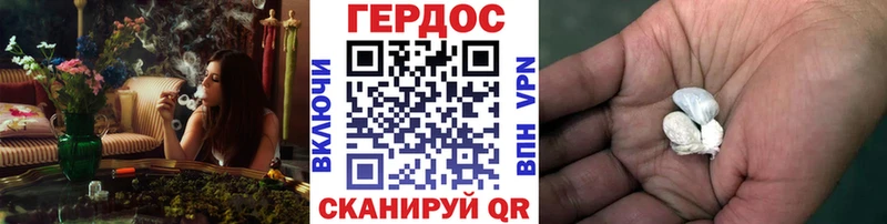Героин хмурый Чишмы