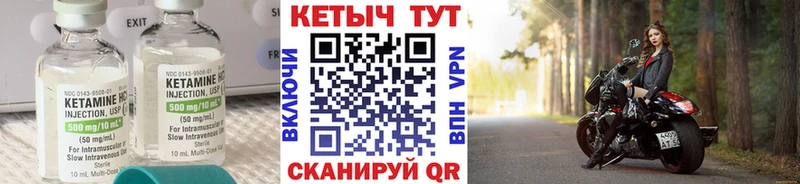 купить   Чишмы  Кетамин VHQ 