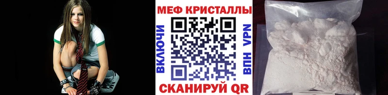 МЕФ кристаллы  Чишмы 