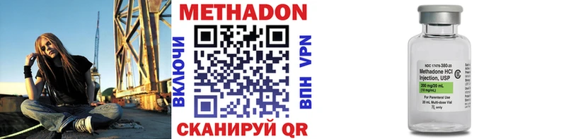 Метадон methadone  где найти   Чишмы 